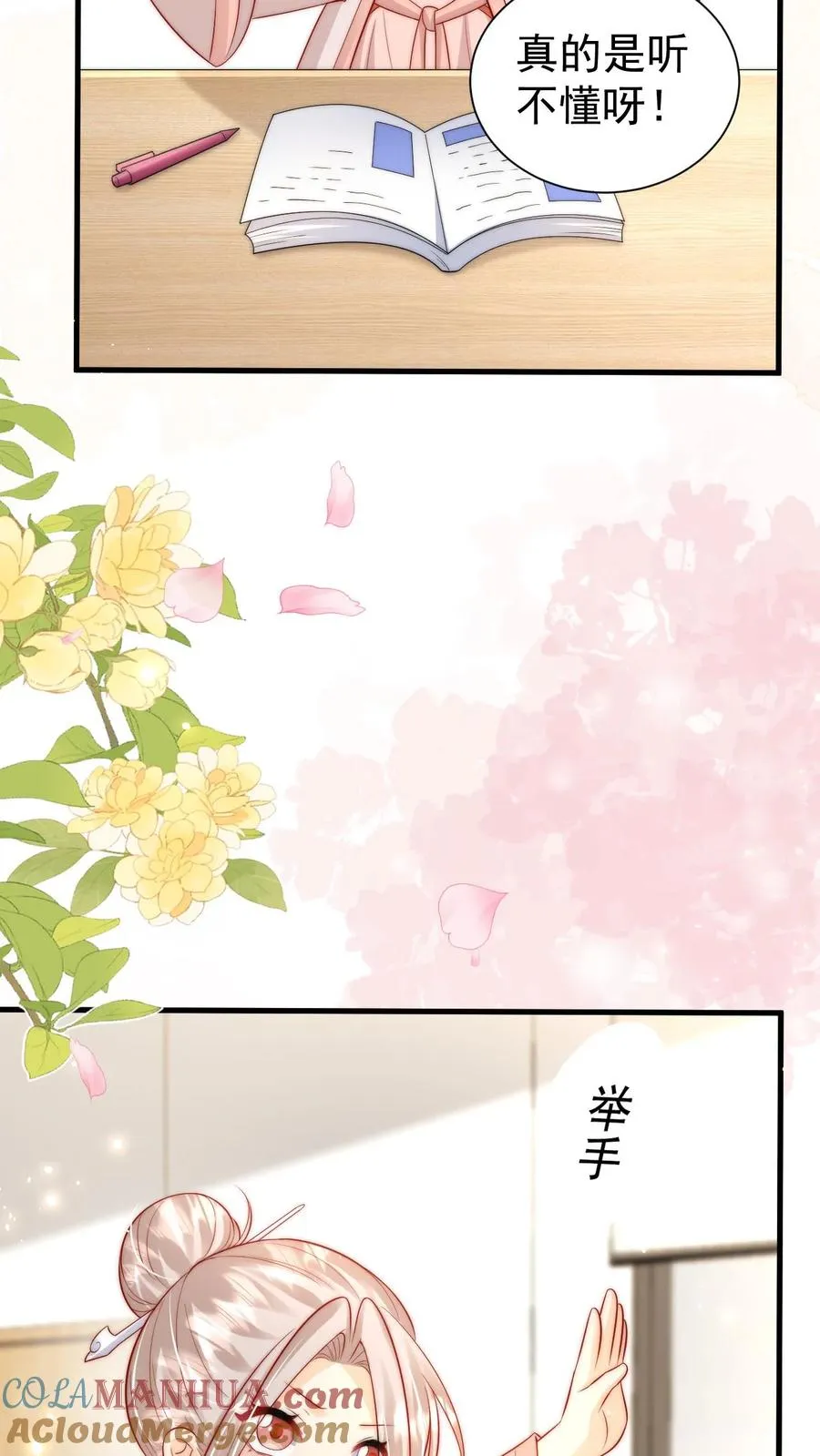第327话 小露一手4