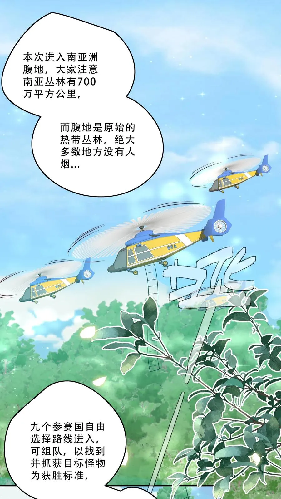 第282话 这是人？1