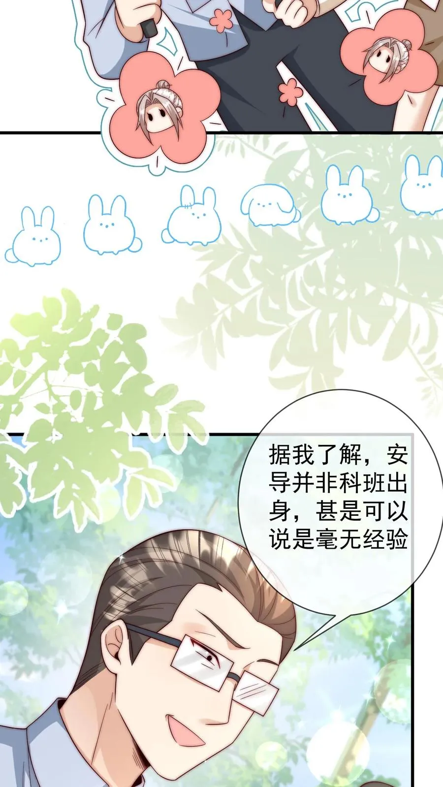 第339话 别以为我小就好欺负17