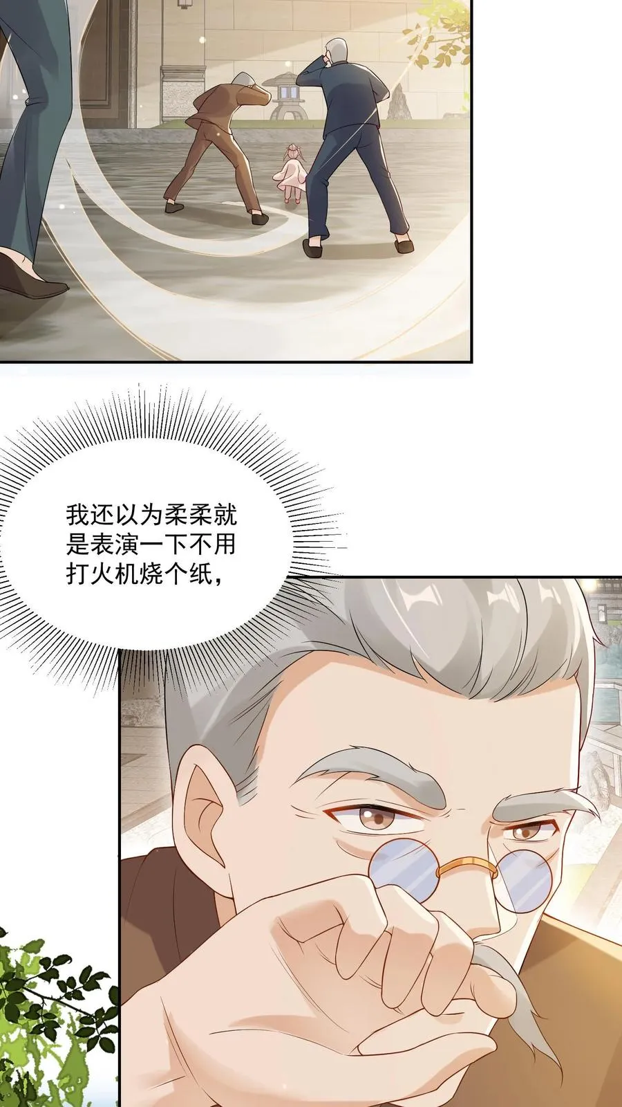 第15话 呼风唤雨！19