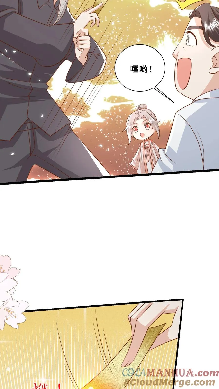 第101话 诡异铜镜12
