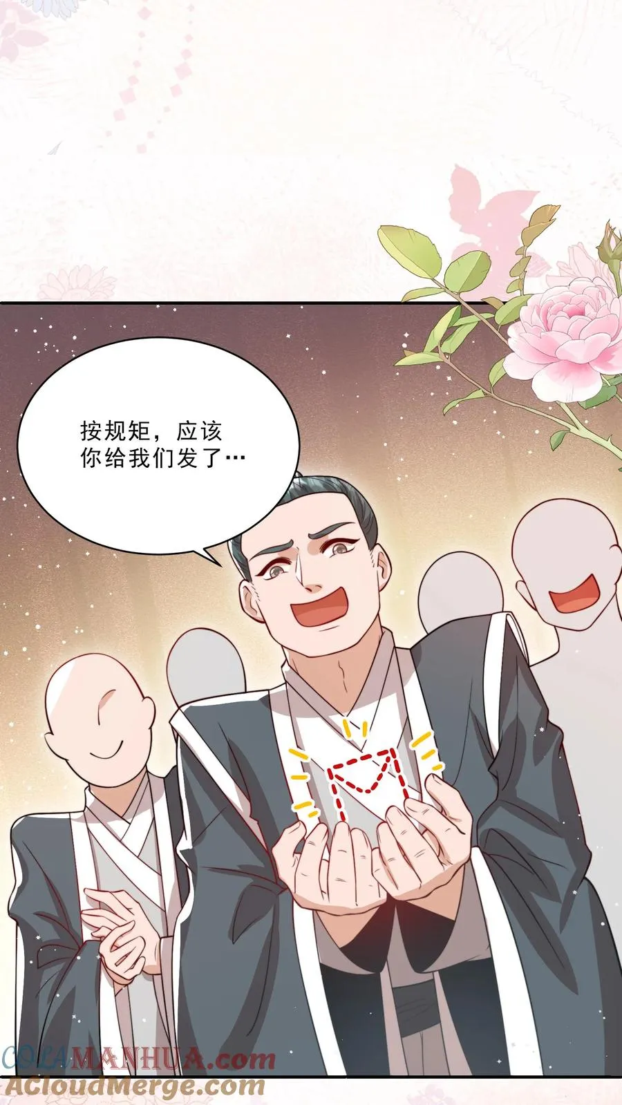 第322话 过年啦4