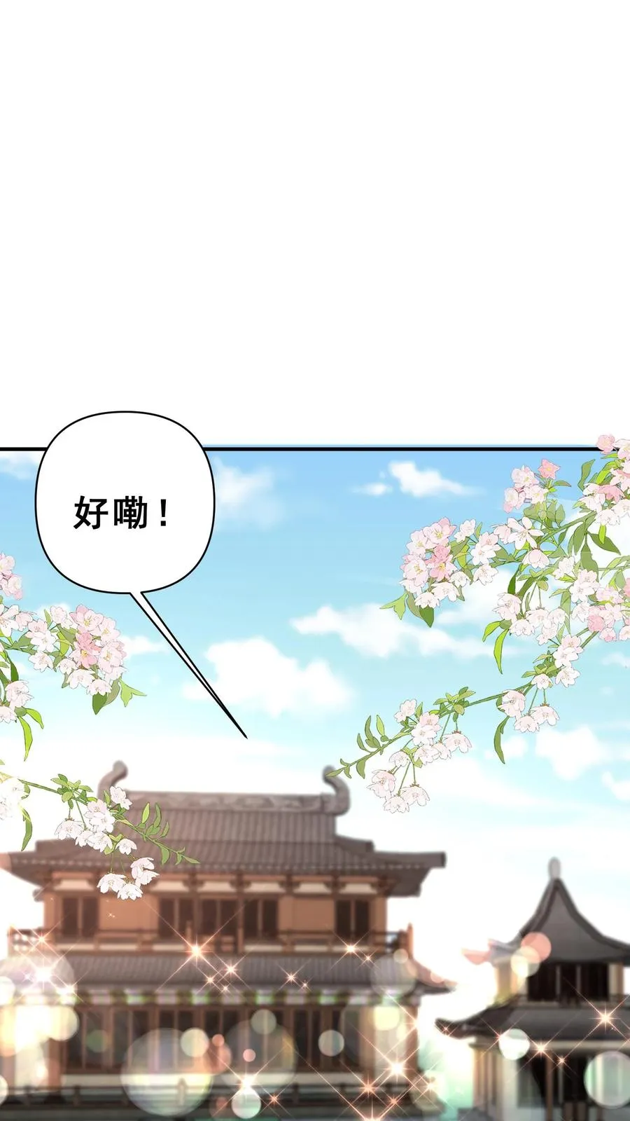 第145话 各方涌动15