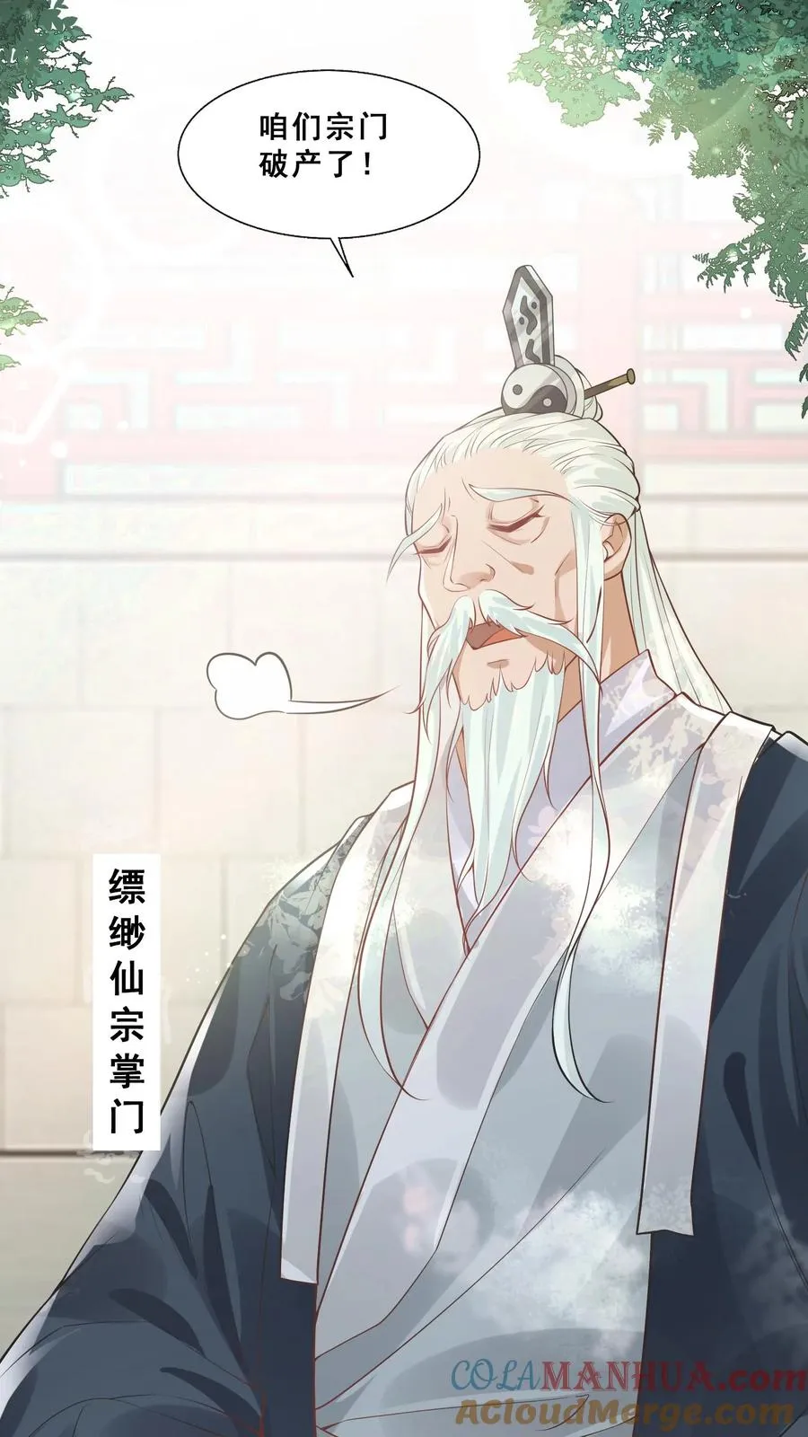 第1话 萌宝下山啦4