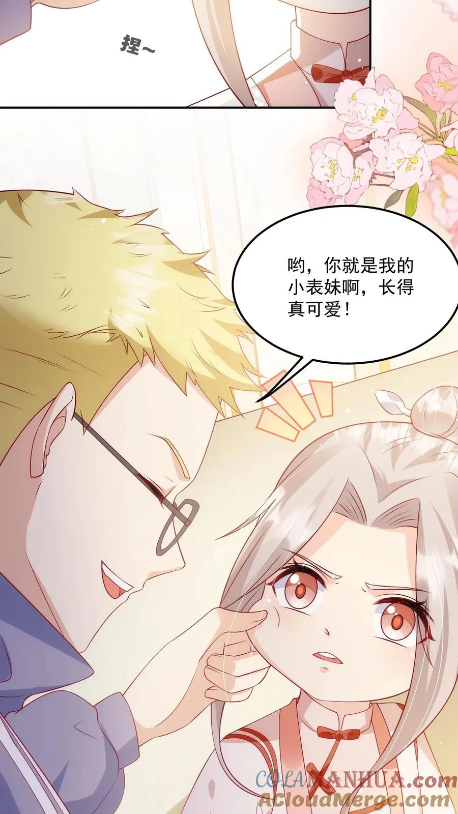 第25话 一个小屁孩？10