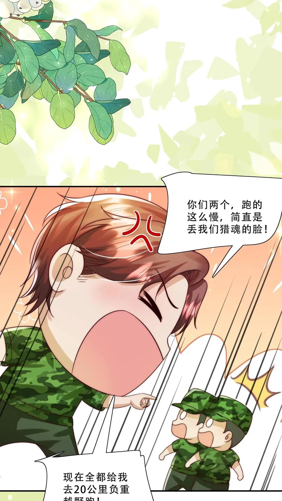 第248话 你人还怪好的嘞17