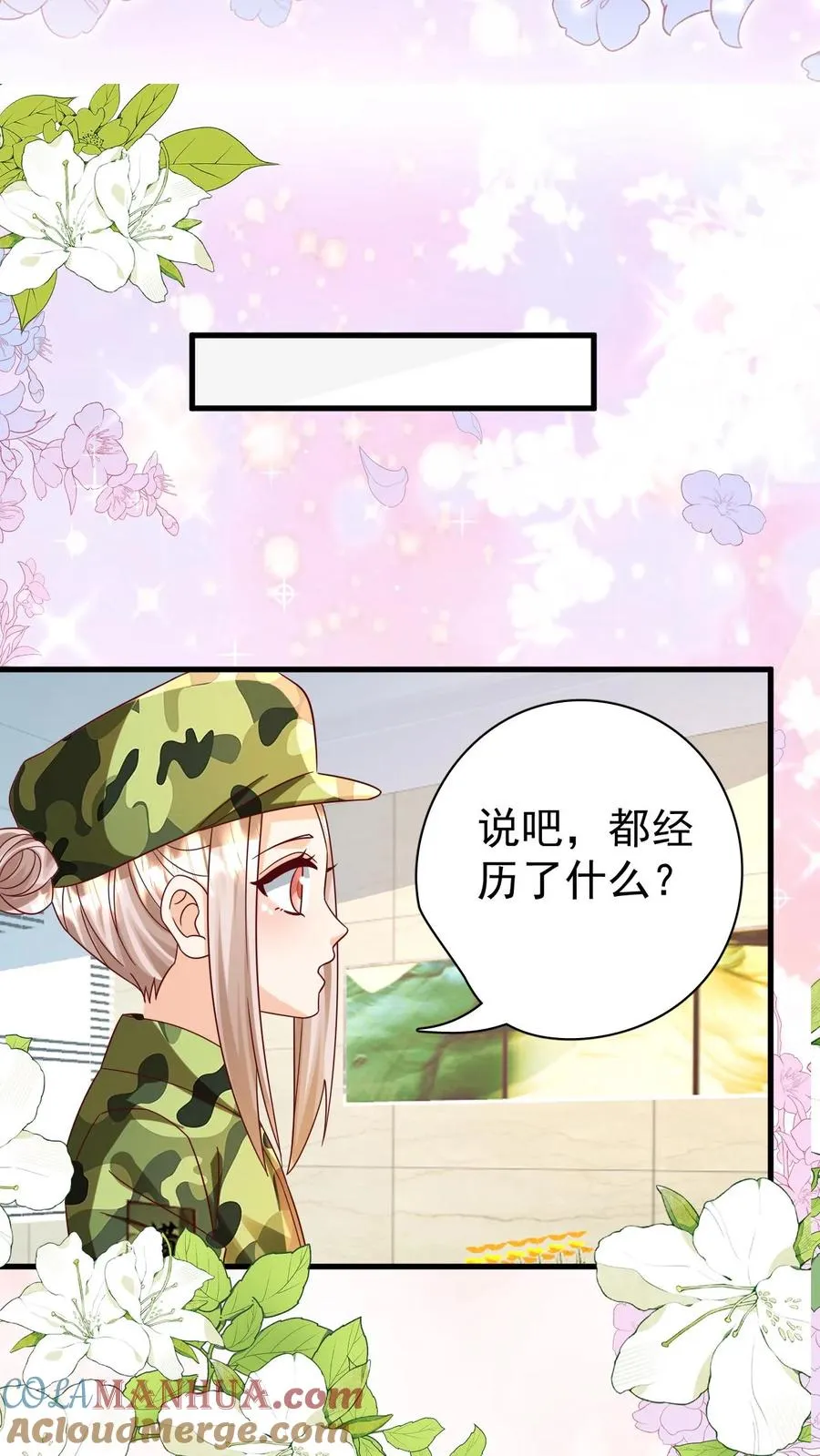 第257话 追忆往昔16
