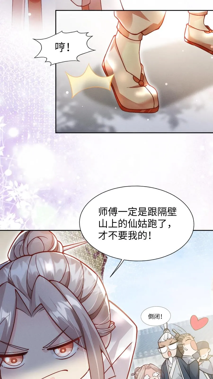第2话 你先叫出我的名字15