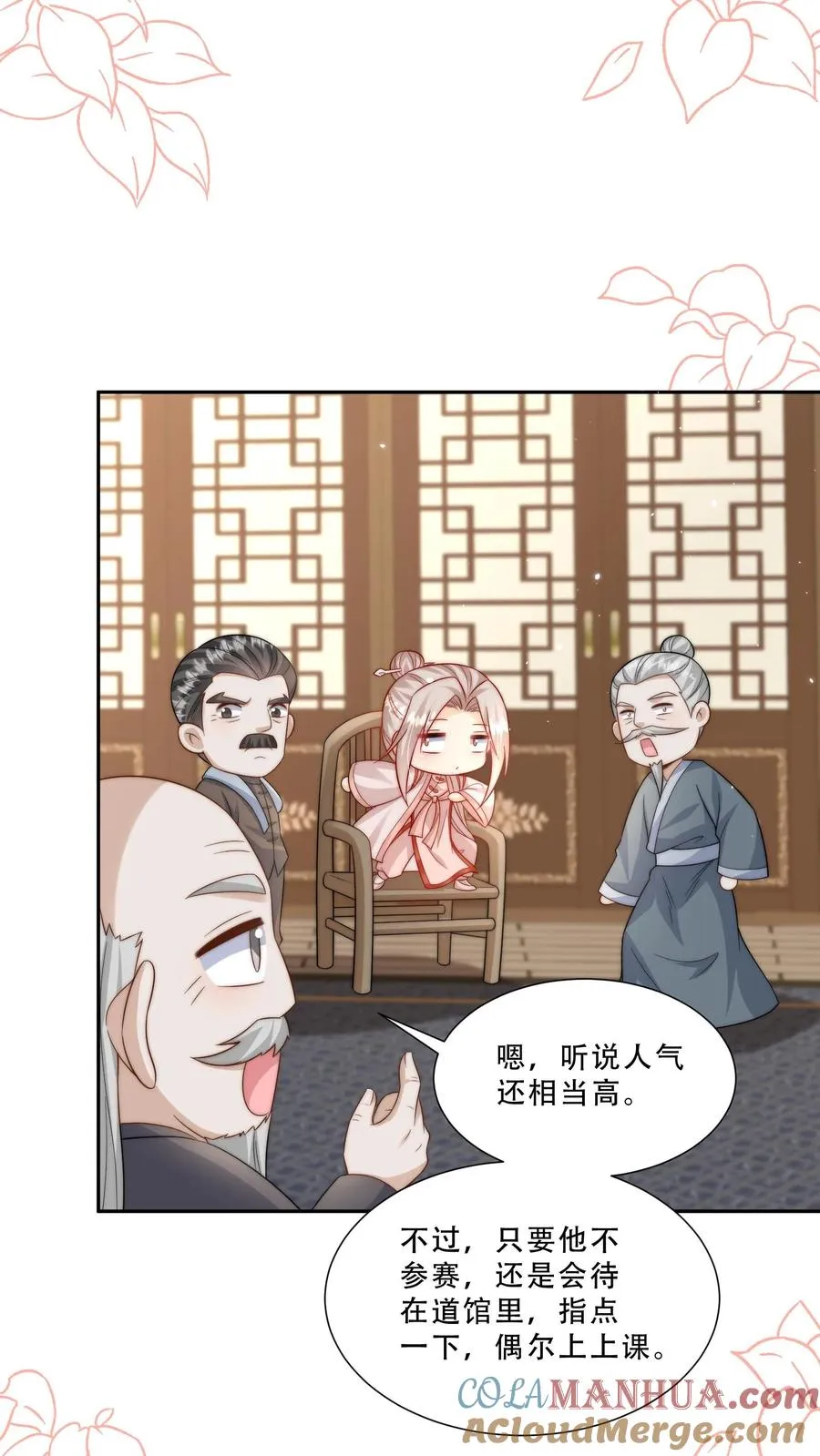 第270话 小师兄进军娱乐圈20