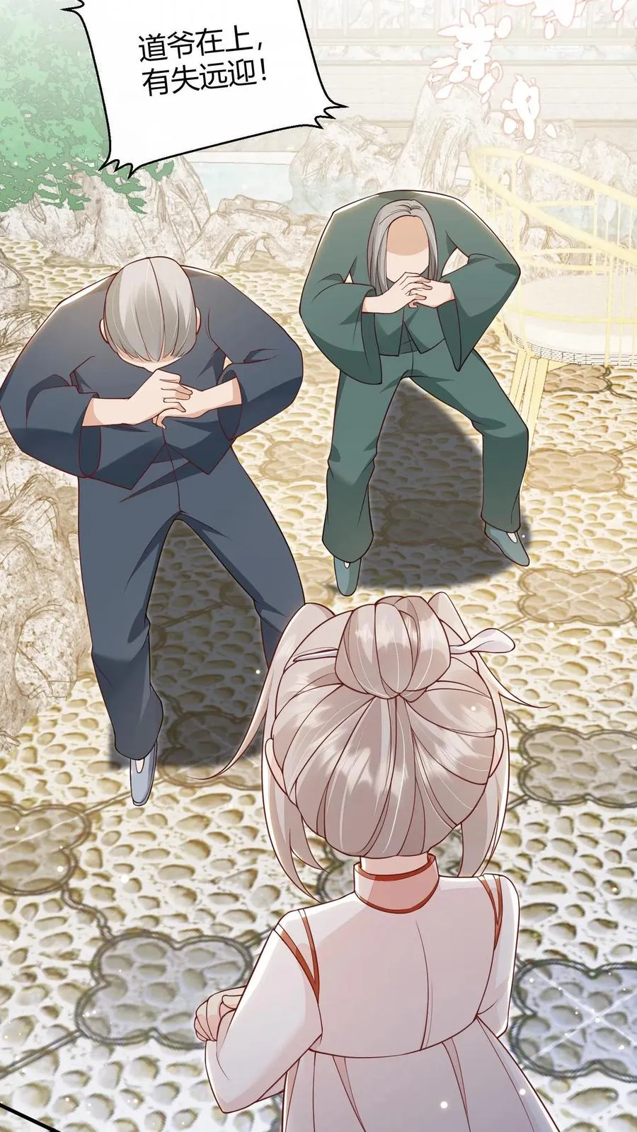 第14话 谁是谁的爷？15