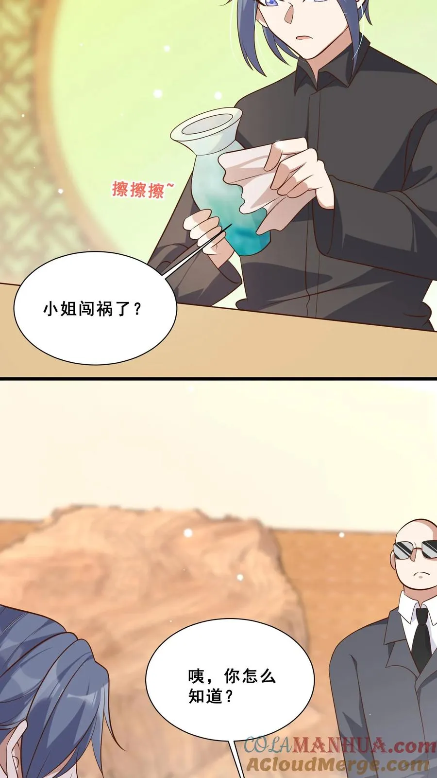 第43话 快走！避嫌4