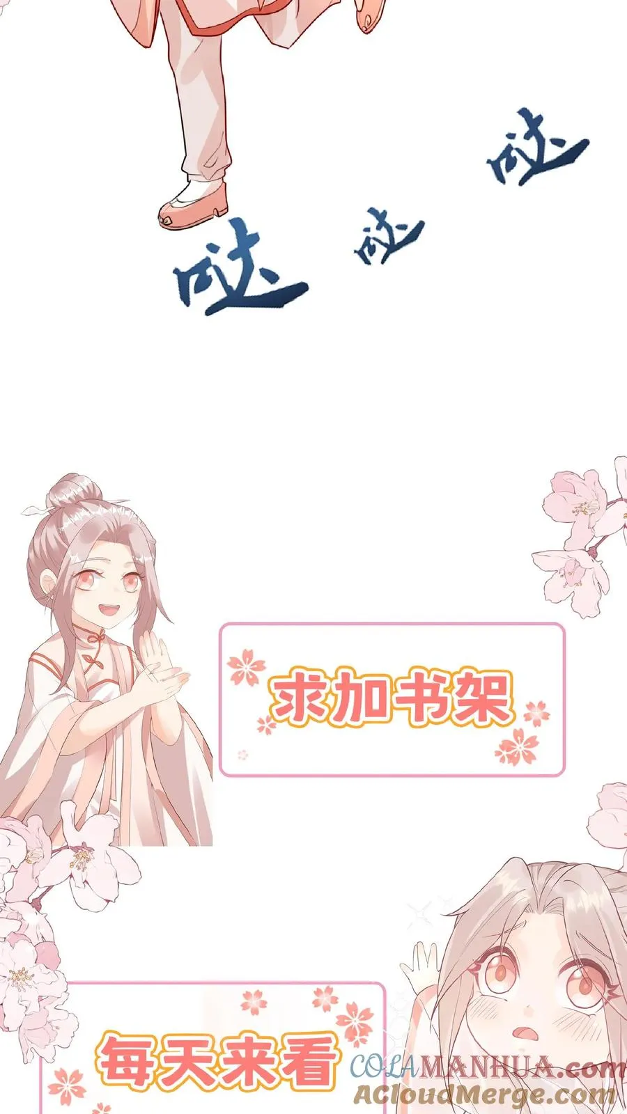 第165话 诡异的梧桐树18