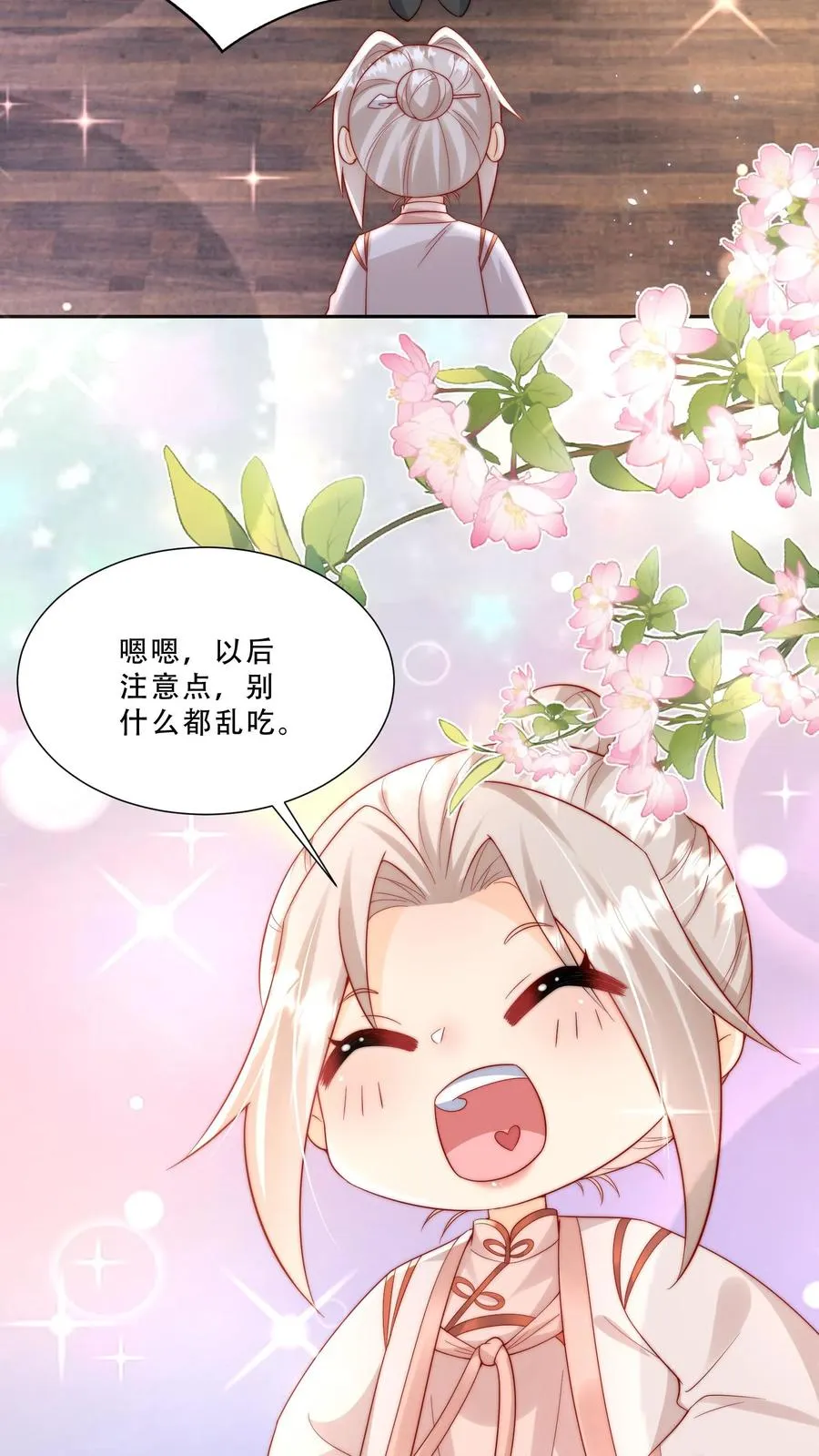 第274话 捡漏27