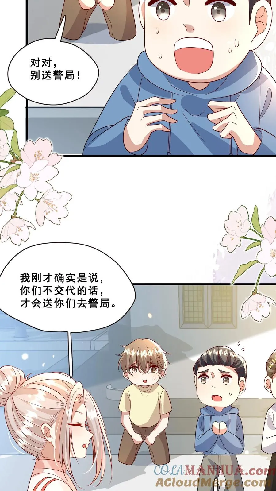 第130话 反手一道连环掌16