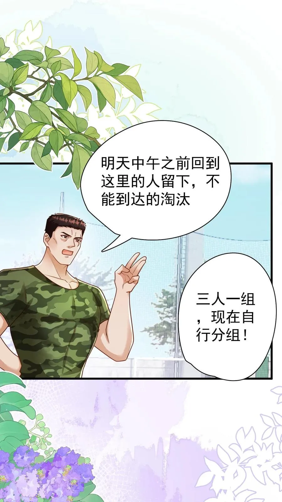 第245话 被狼群围攻1