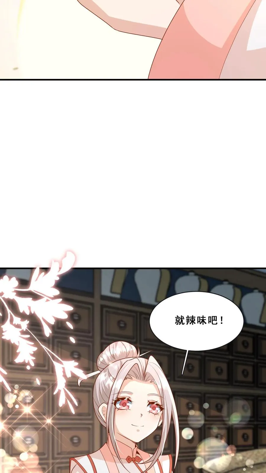 第145话 各方涌动19