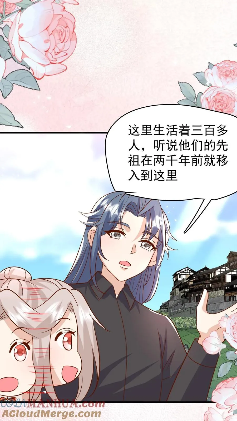 第209话 让冷师兄娶你10