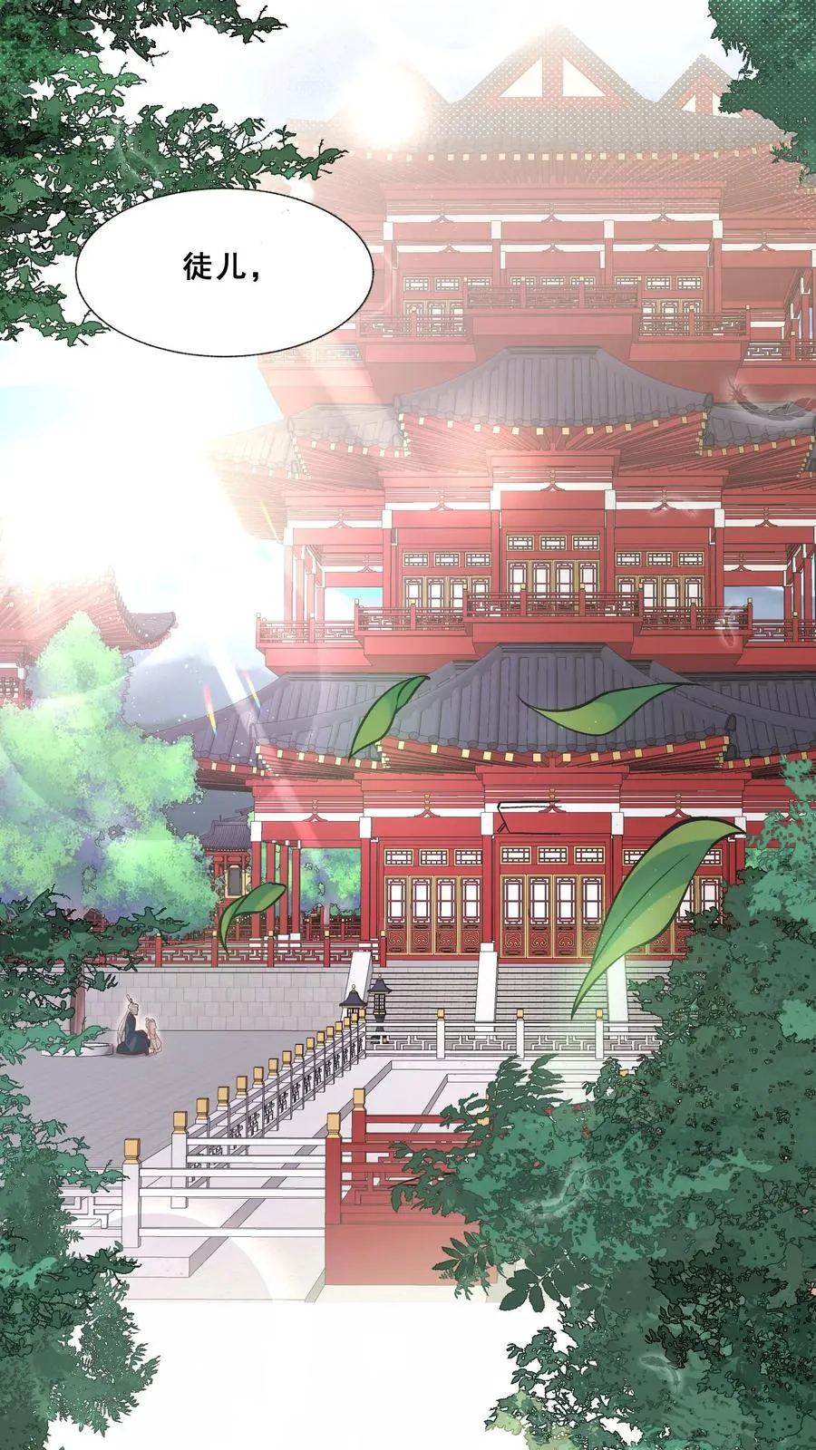 第1话 萌宝下山啦3