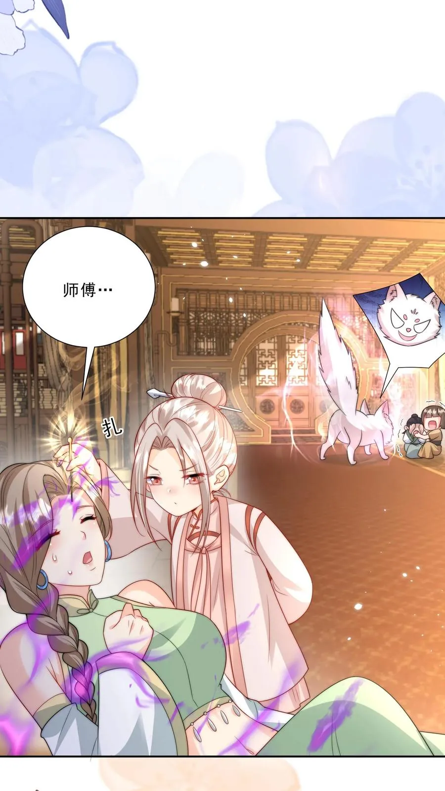 第290话 情花蛊虫11
