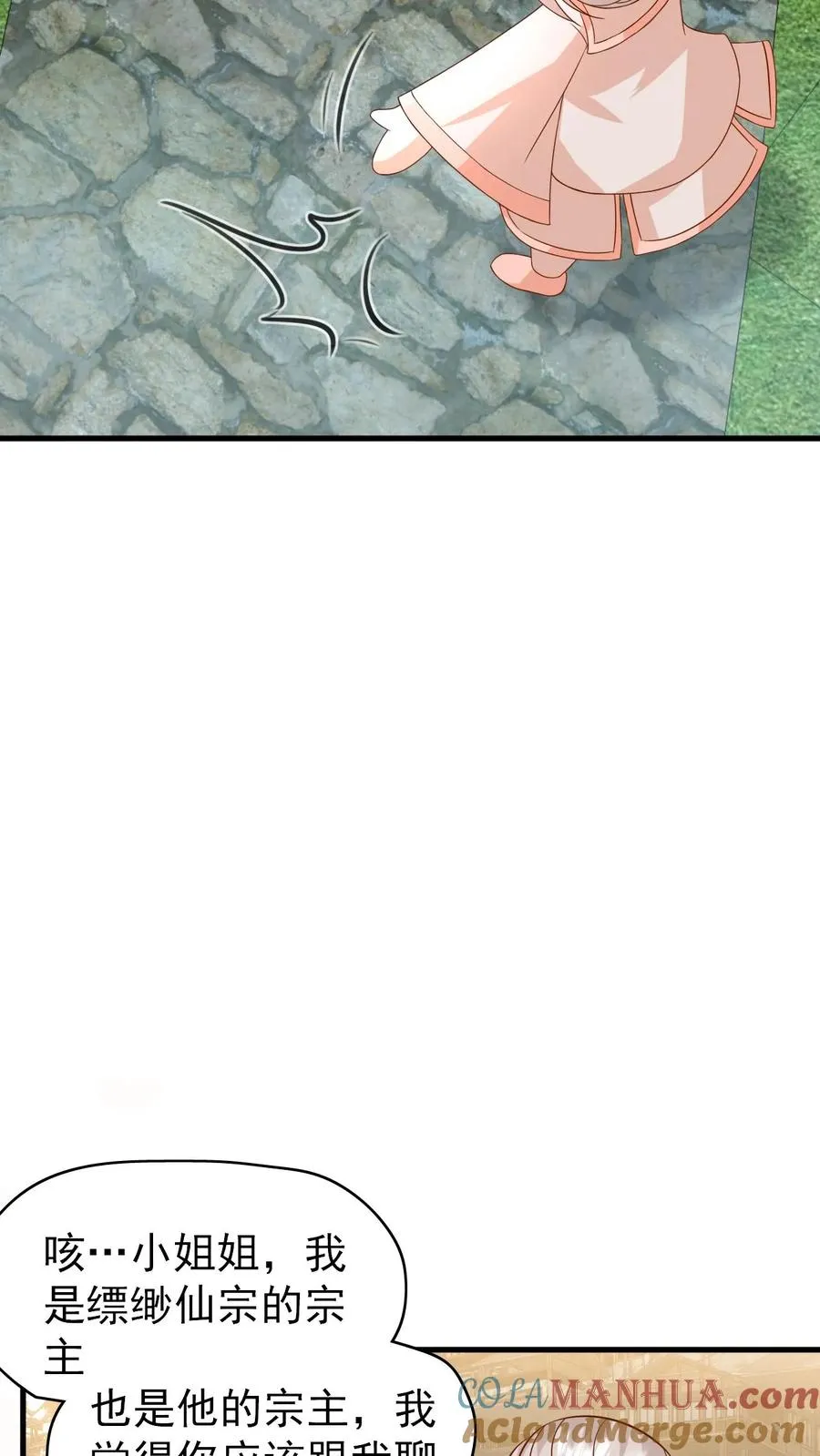 第209话 让冷师兄娶你26