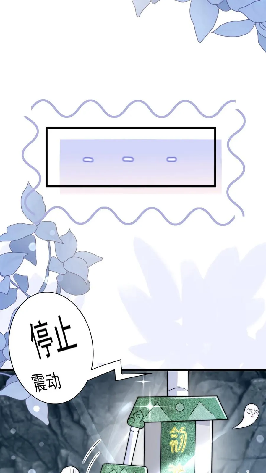 第303话 两把剑的柔情蜜意29