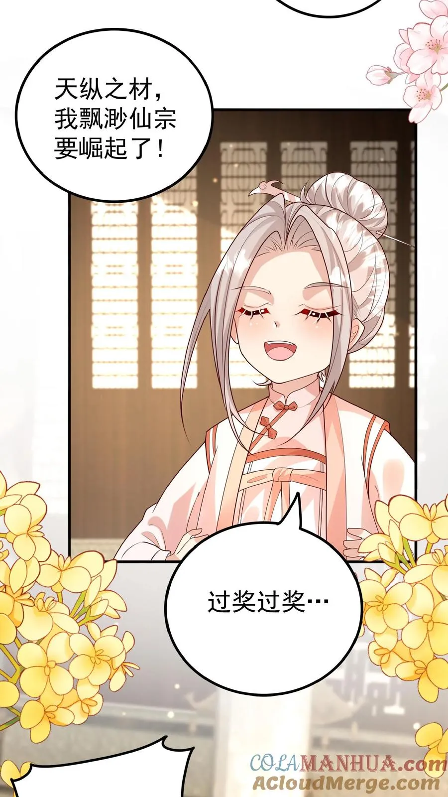 第149话 红包飞一波2