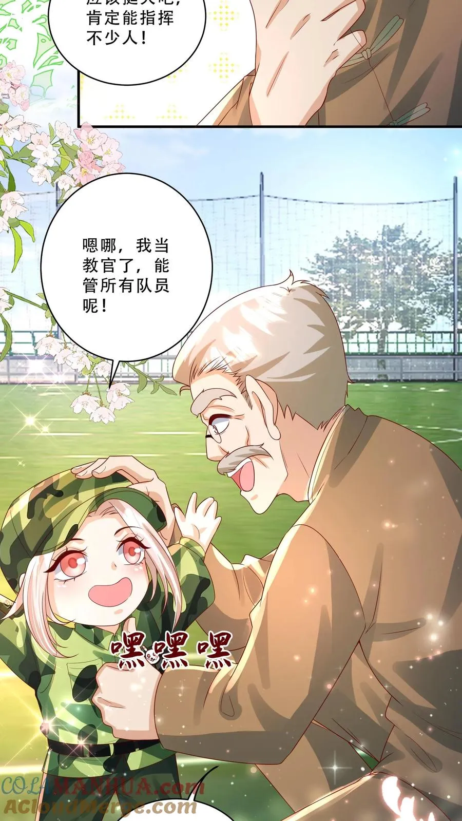 第252话 灵儿背锅8