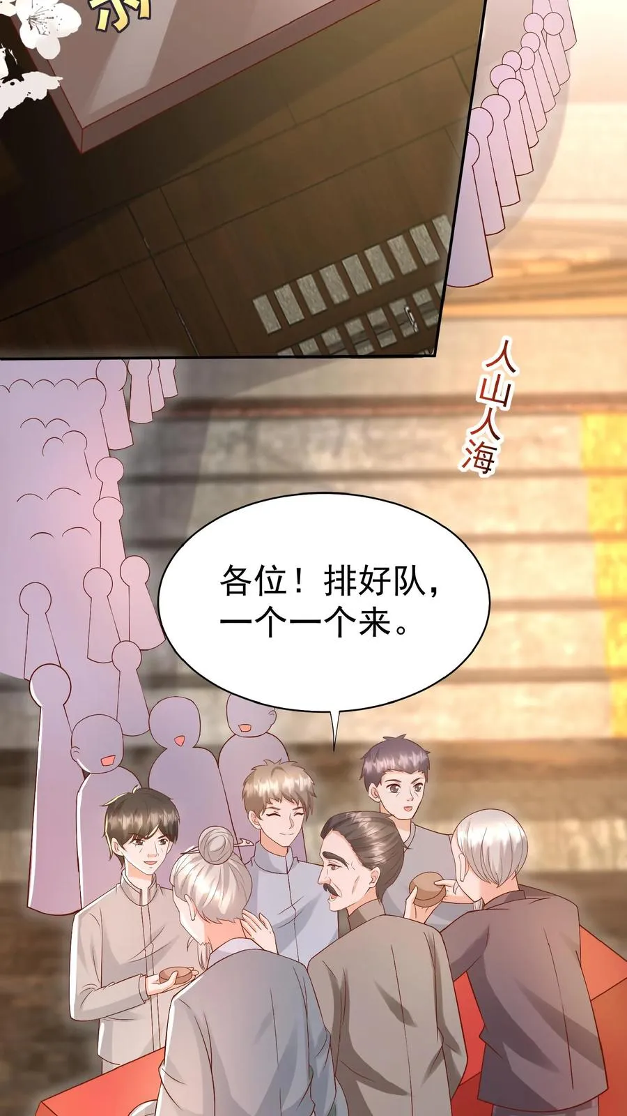 第144话 神针消息泄露15