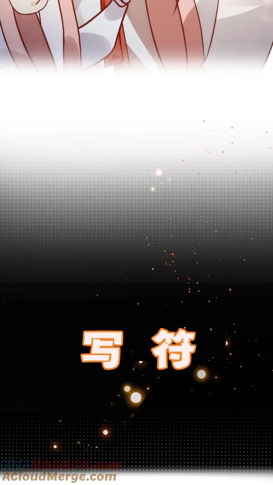 预告3