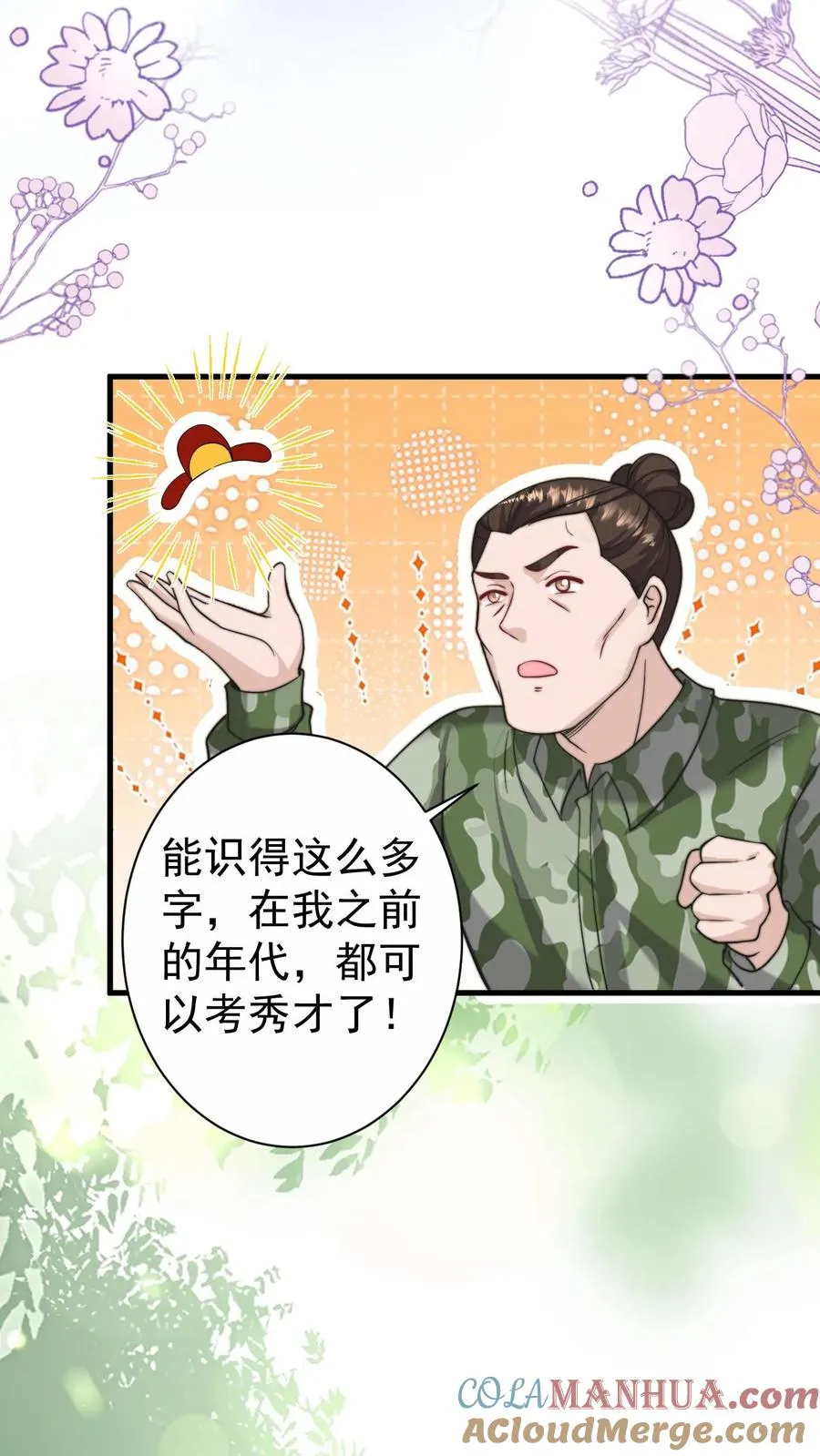 第301话 区区掌门而已16