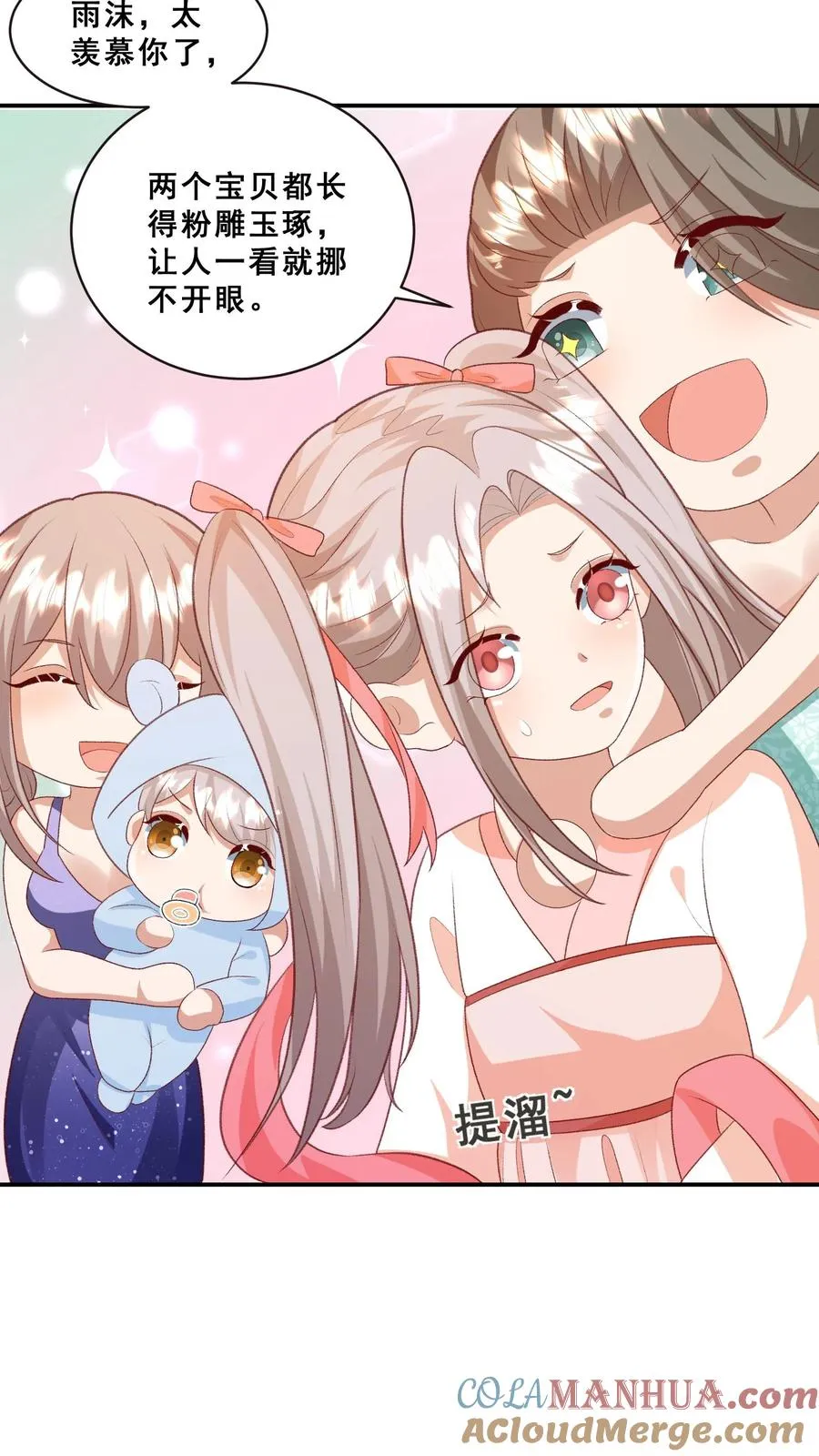第88话 同学聚会18