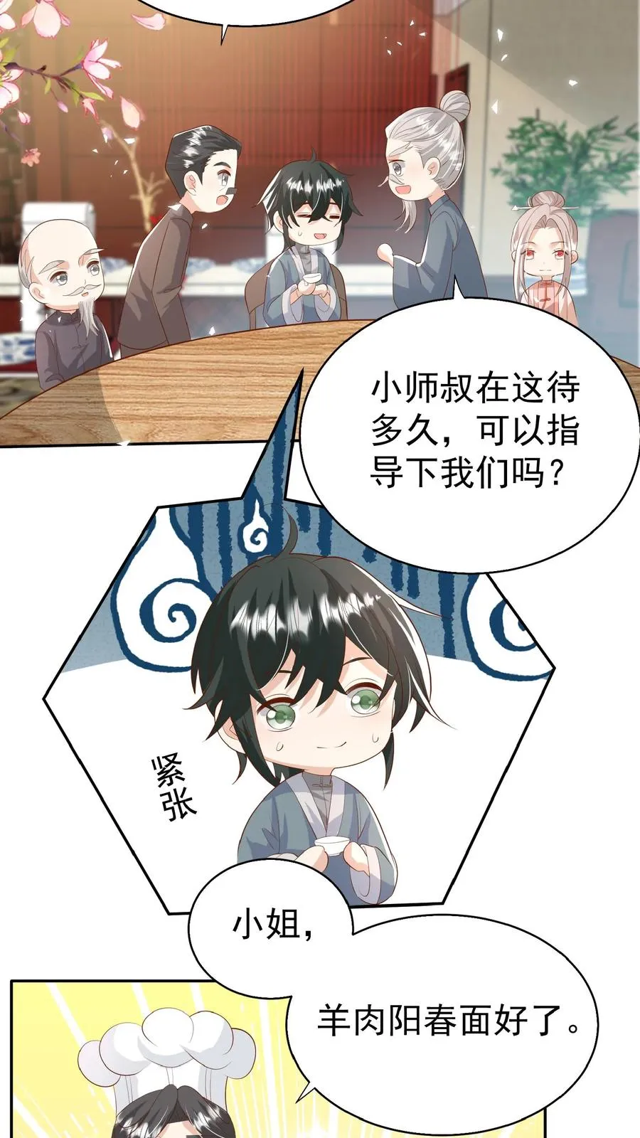 第82话 有辱斯文13