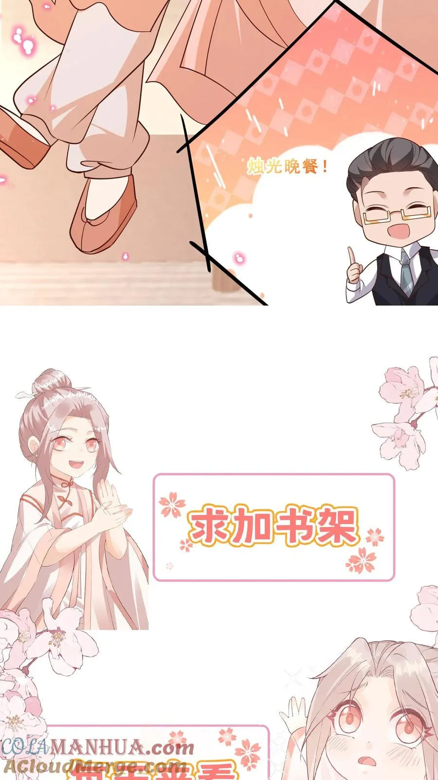 第37话 给老爹破煞22