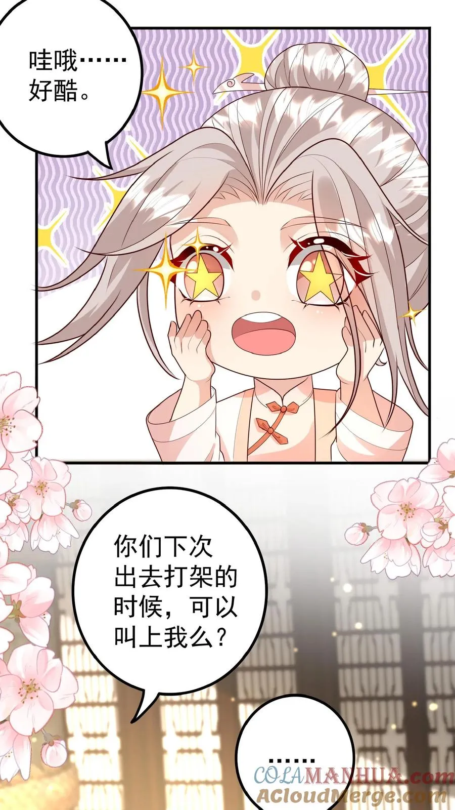 第149话 红包飞一波6
