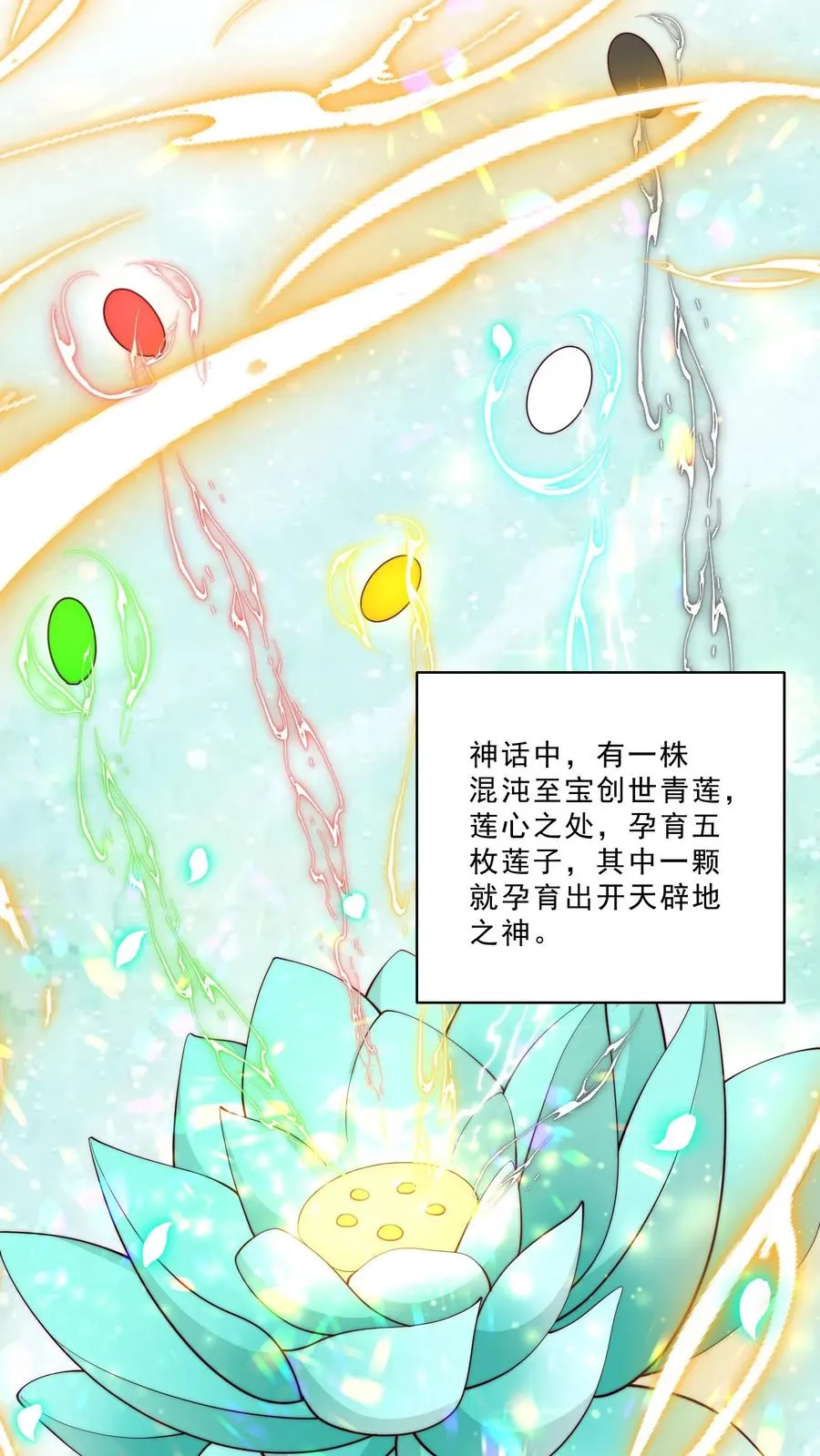 第312话 天书第六页19