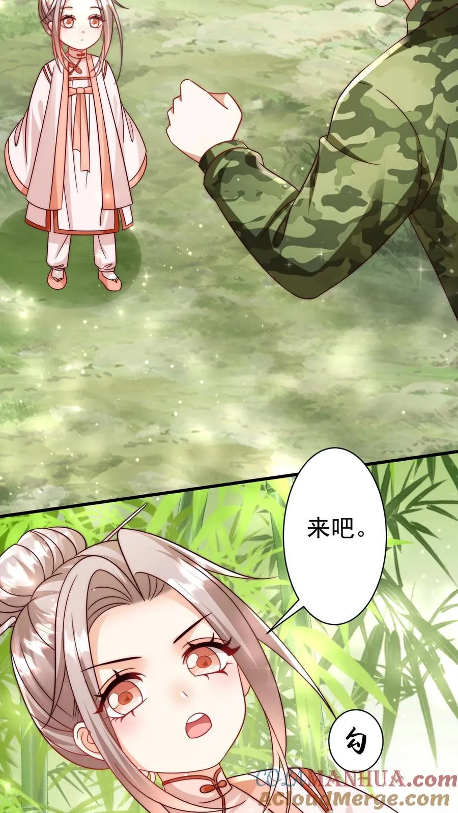 第341话 严谨的柔柔16