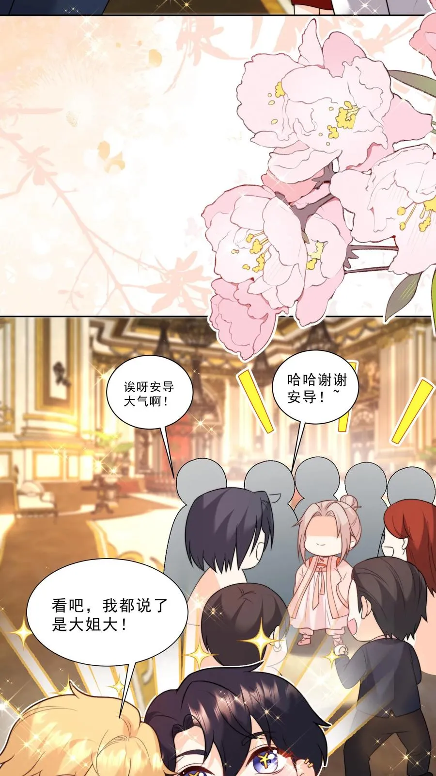 第336话 吃螃蟹没有蟹15