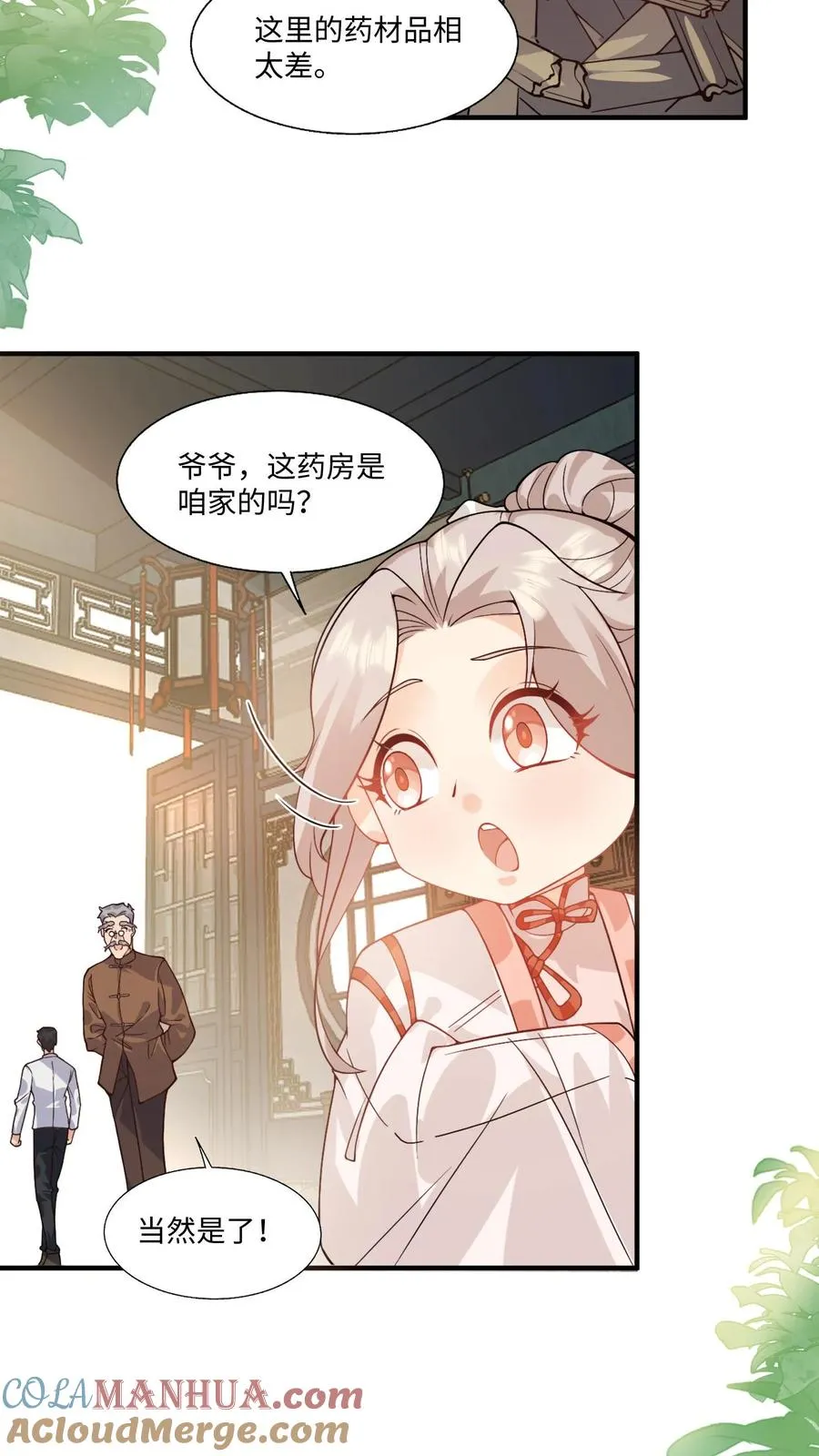 第13话 这就是神童嘛12