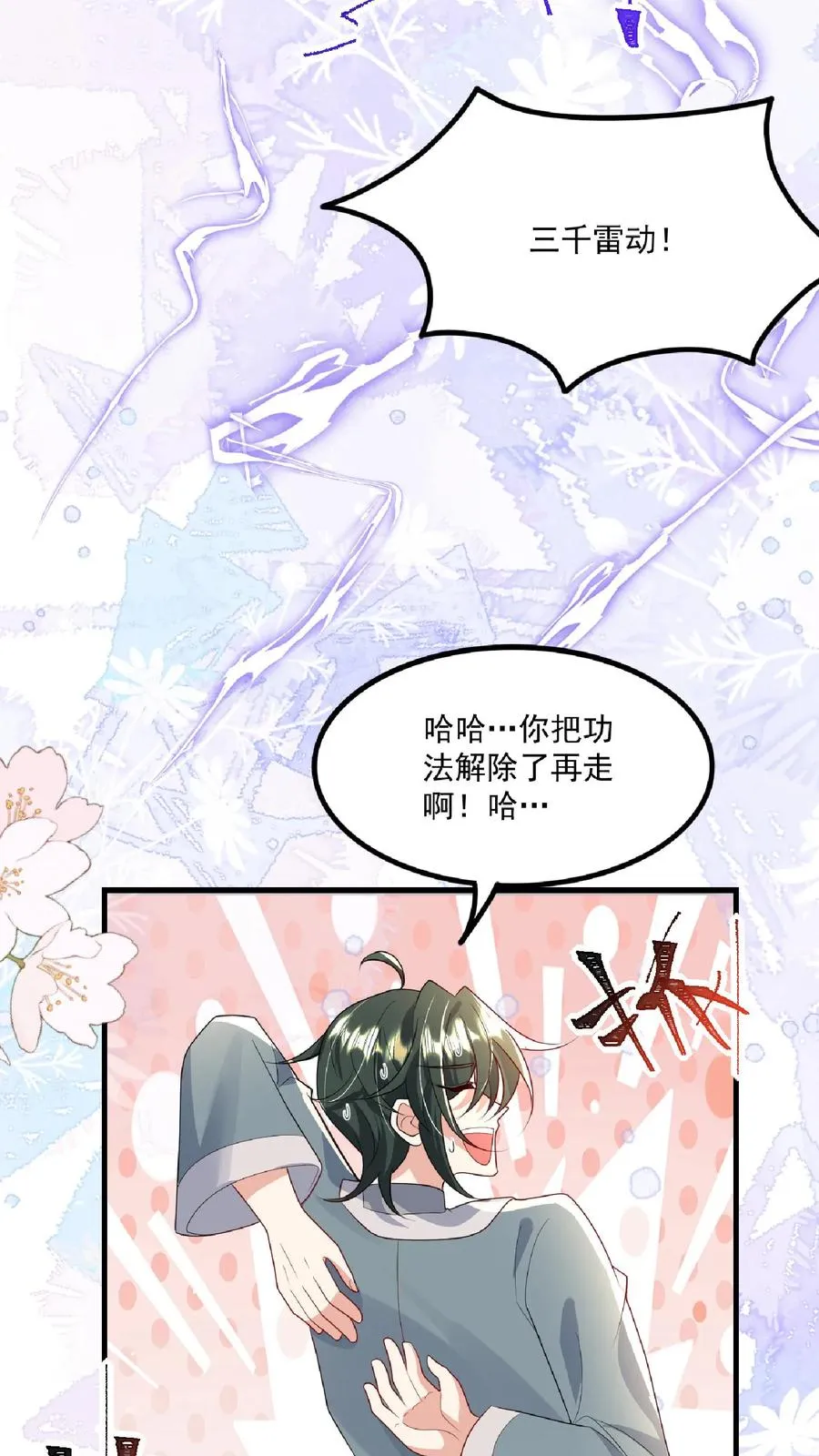 第136话 天书第二页21