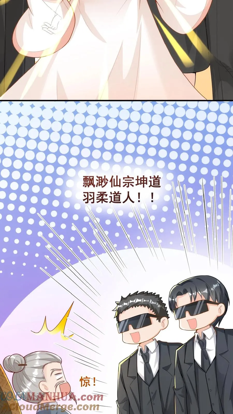 第32话 哪儿来的小屁孩16