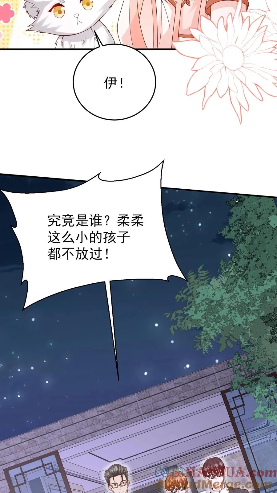 第224话 不能招惹的存在8
