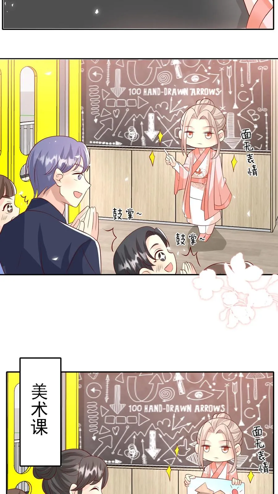 第52话 幼儿园版狂拽柔9