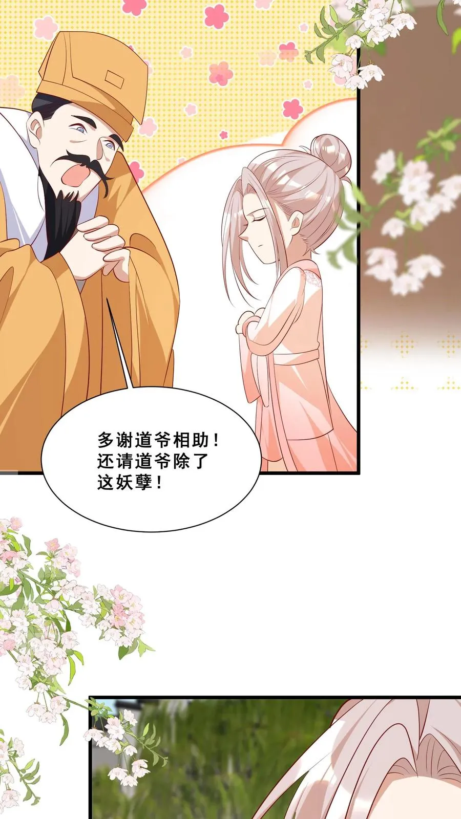 第46话 请来一名小可爱29