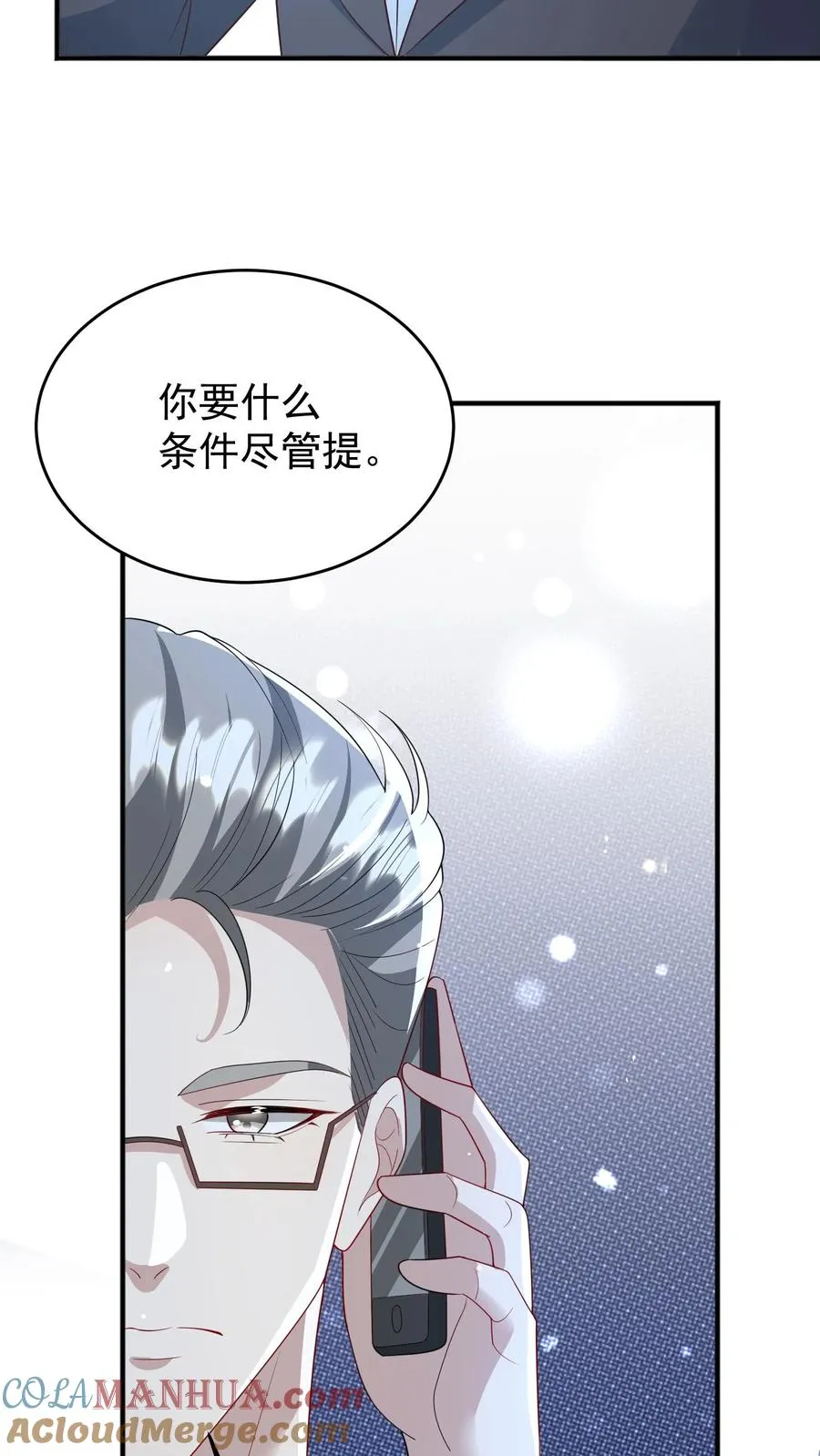 第224话 不能招惹的存在20