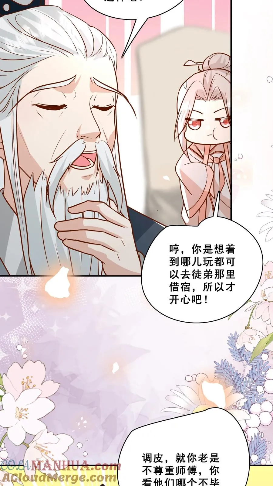 第160话 幸福的模样10