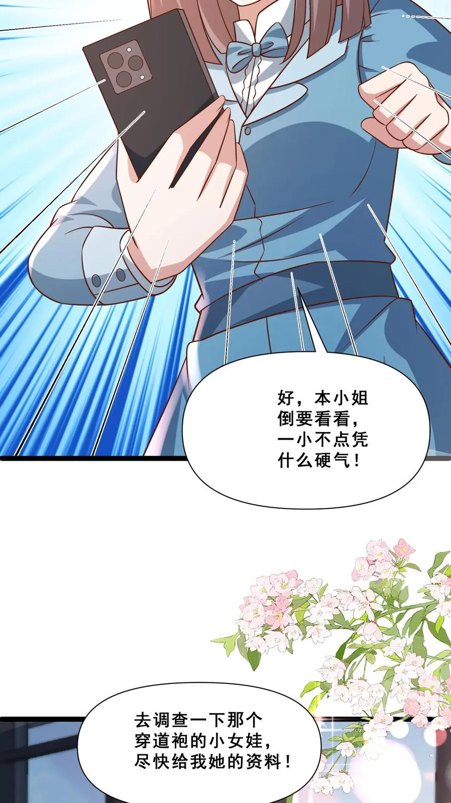第113话 就不治你9