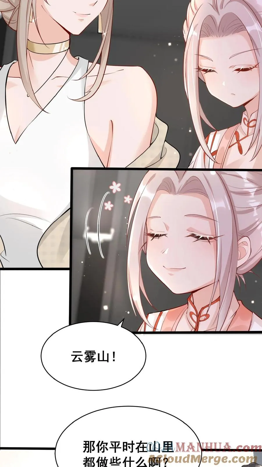 第3话 奶奶，你有血光之灾3