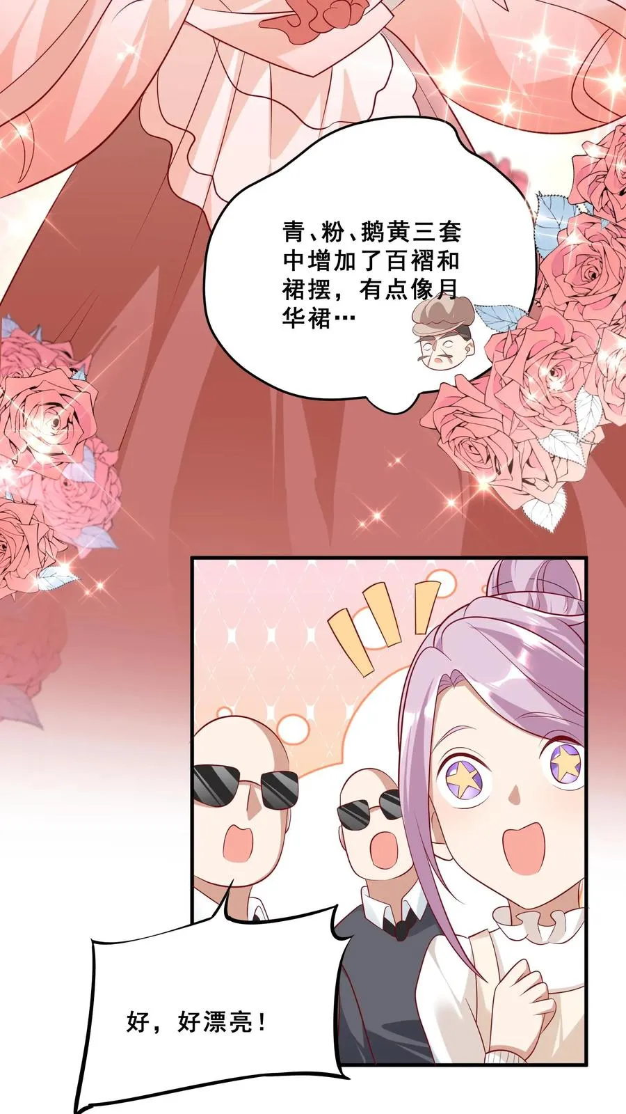 第43话 快走！避嫌17