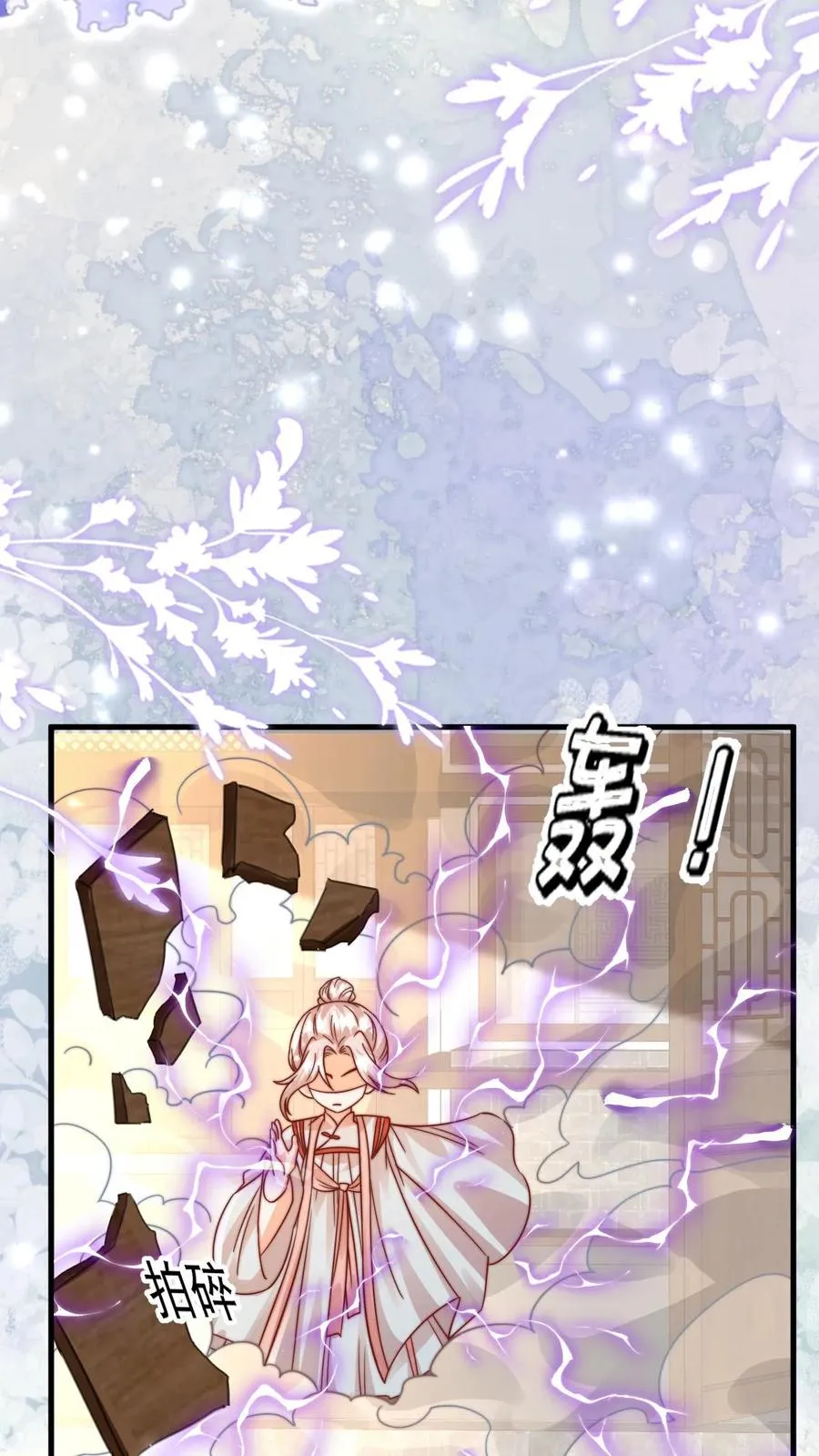 第289话 嫁给傻子19