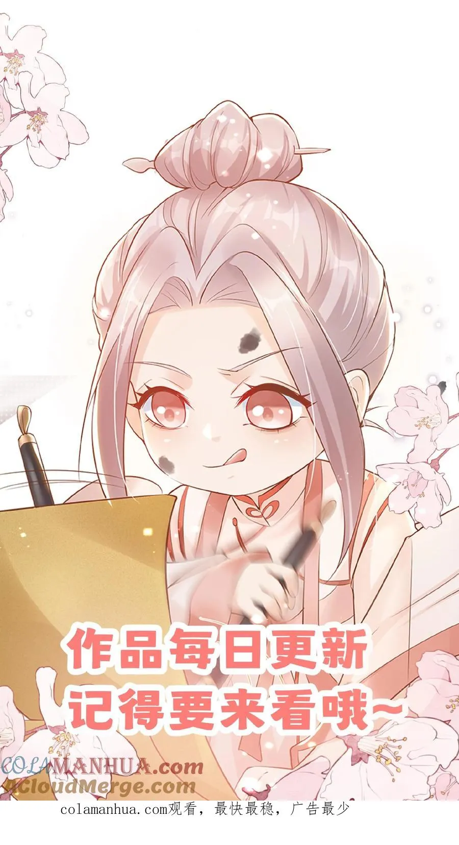 第73话 生猛小表妹28